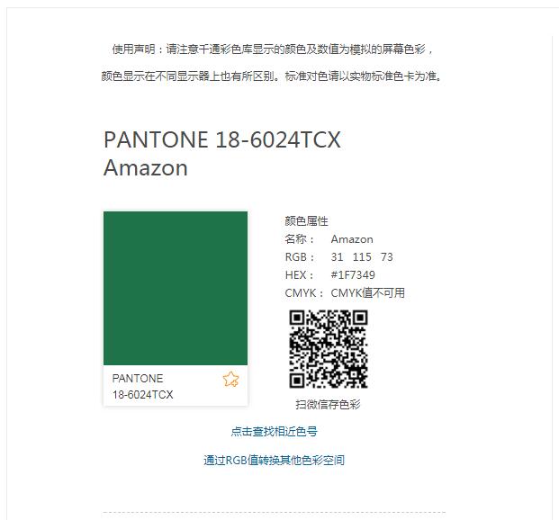 PANTONE 18-6024TCX.jpg